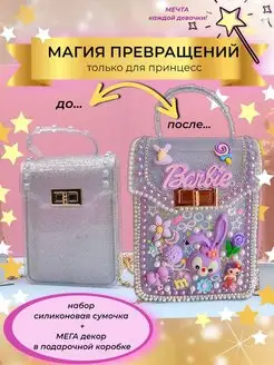 Набор для творчества сумочка для рукоделия Юрьев А.Б. 162464906 купить за 1 255 ₽ в интернет-магазине Wildberries