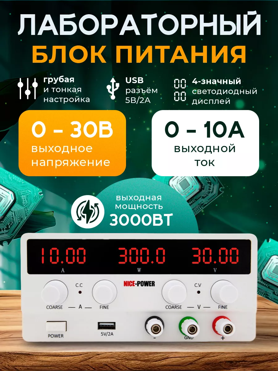 Мощный блок питания на напряжение 5-35В и ток 5A-30A и более (LM338, 741)