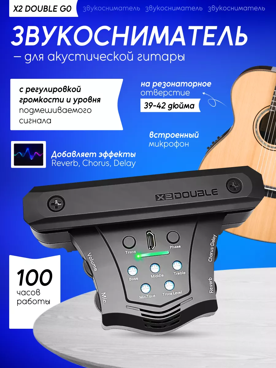 Звукосниматель для акустической гитары G0 Vortex 162465033 купить за 14 778  ₽ в интернет-магазине Wildberries