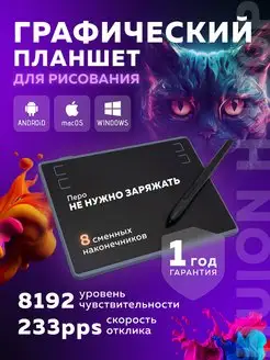 Графический планшет для рисования и дизайна H430P Vortex 162465066 купить за 3 035 ₽ в интернет-магазине Wildberries