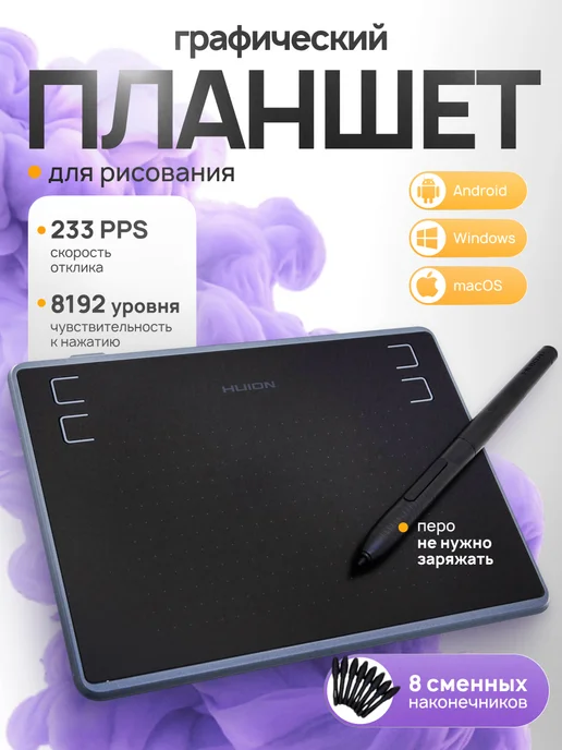 вортек Графический планшет для рисования H430P, вариант