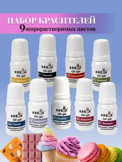 Краситель пищевой жирорастворимый Oil-gel колорант, 10 мл Kreda 162465166 купить за 532 ₽ в интернет-магазине Wildberries