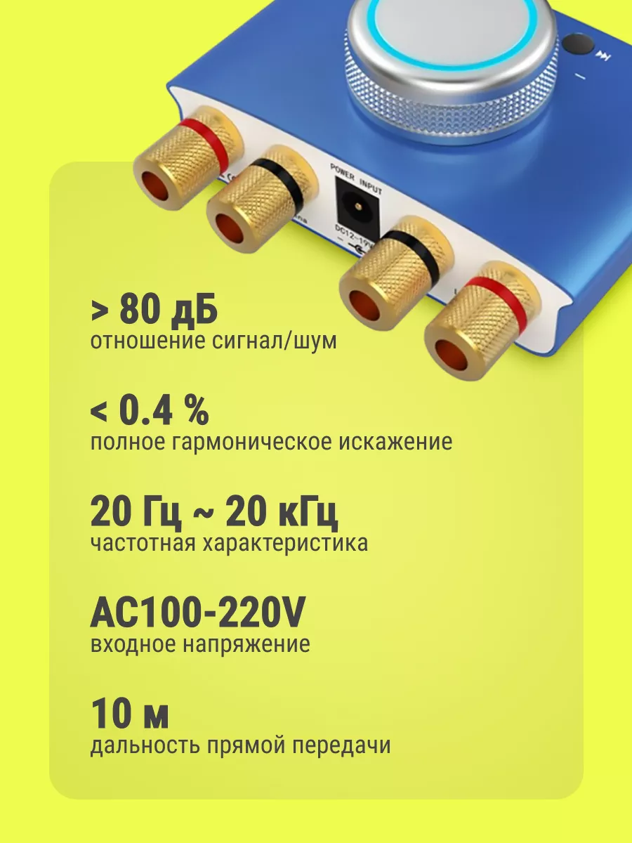 Мини усилитель звука для колонок ORHY 400