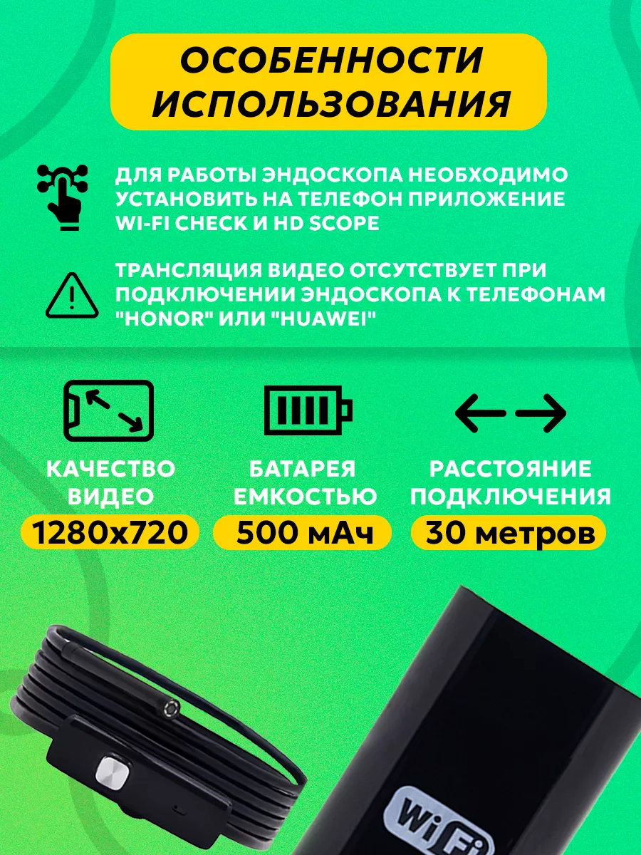 Vortex Мини WiFi эндоскоп (длина кабеля 2 м.)