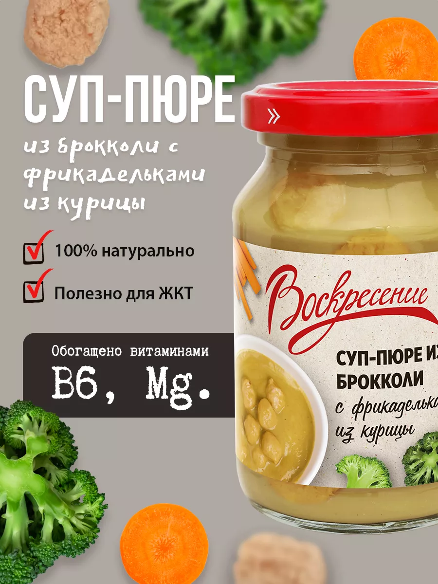 Крем-суп из брокколи с курицей