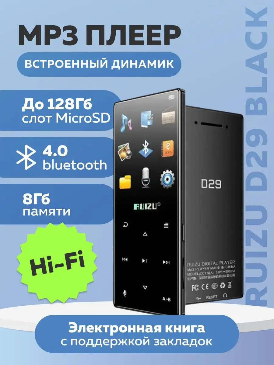 Hi-Fi плееры