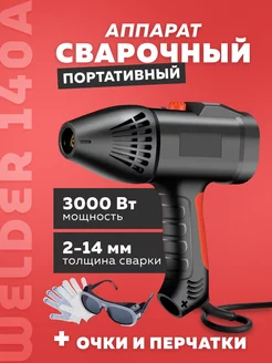 Портативный сварочный аппарат Welder 140A VORTEX 162469047 купить за 6 533 ₽ в интернет-магазине Wildberries