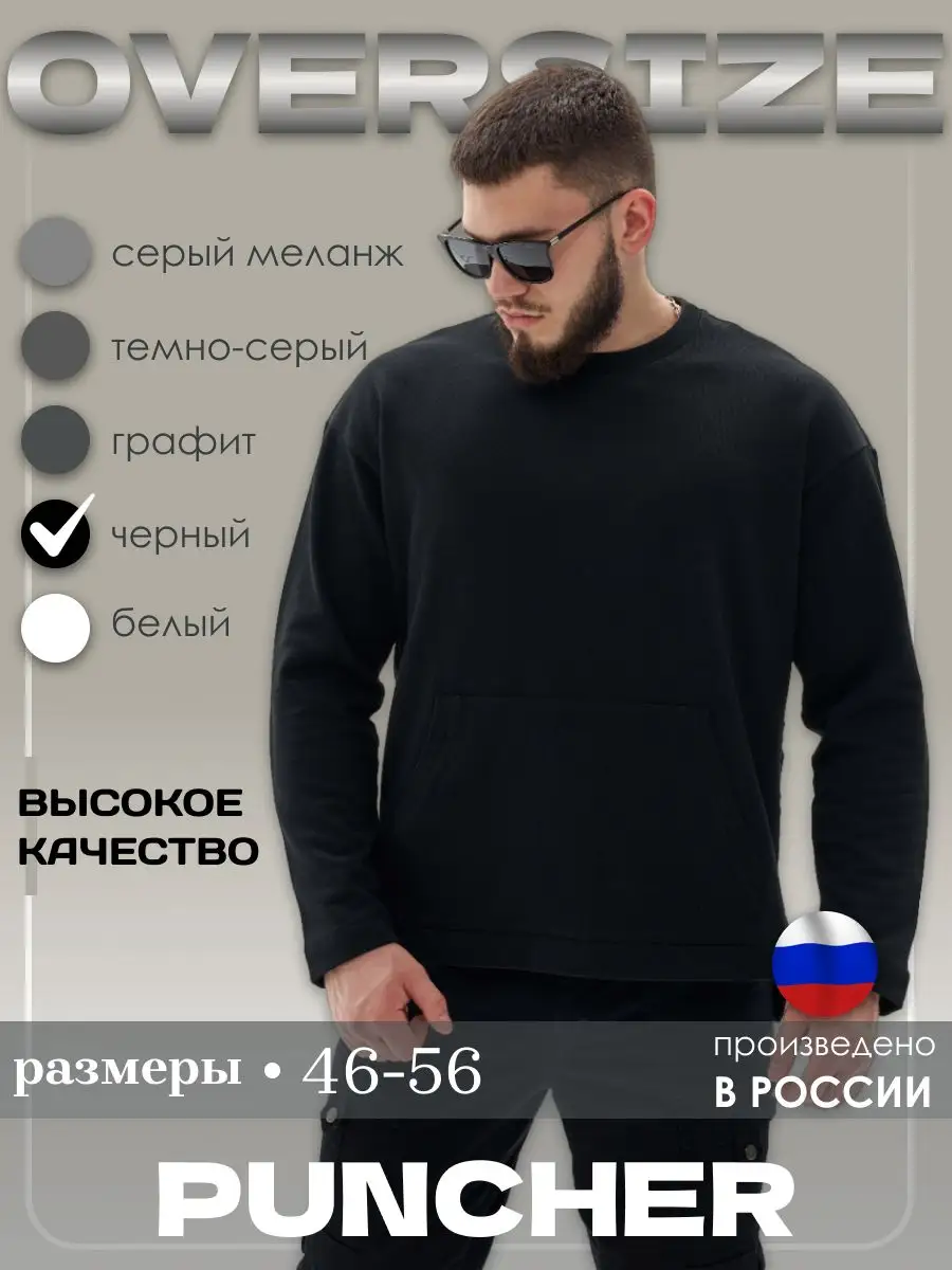 Свитшот оверсайз теплый толстовка без начеса кофта