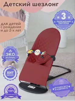 Кресло-качалка GOOD LUCK для ребенка + дуга с игрушками Blantek 162469490 купить за 1 465 ₽ в интернет-магазине Wildberries