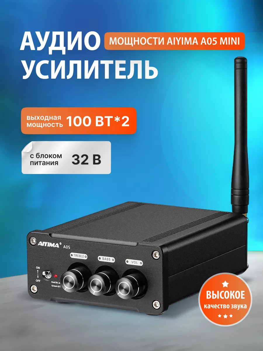 Аудио усилитель мощности AIYIMA A05 Mini 100 Вт х2 Vortex 162469553 купить  в интернет-магазине Wildberries