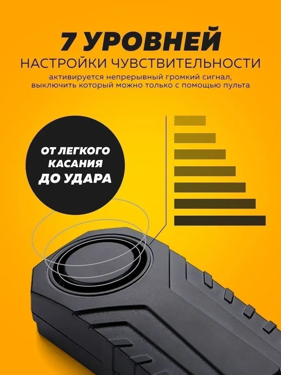 Сигнализация для велосипеда Vortex 162469622 купить за 2 848 ₽ в  интернет-магазине Wildberries