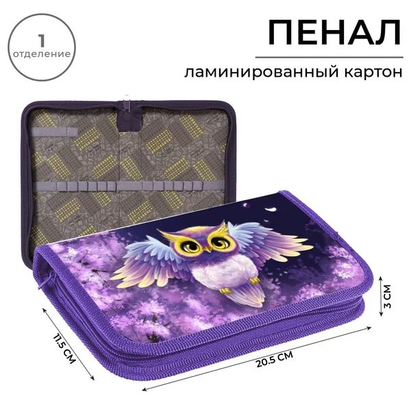 Пенал 1 секция «Сoвушка», каркасный