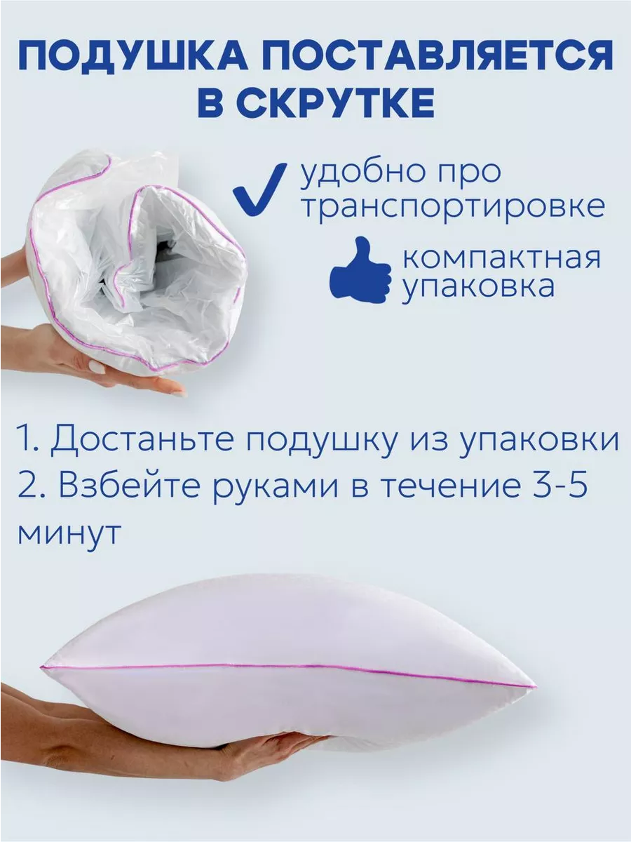 Подушка 50х70 для сна SLEEP BASIC 162469889 купить за 901 ₽ в  интернет-магазине Wildberries