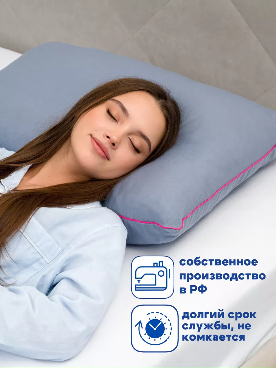 Подушка 50х70 для сна SLEEP BASIC 162469889 купить за 901 ₽ в  интернет-магазине Wildberries