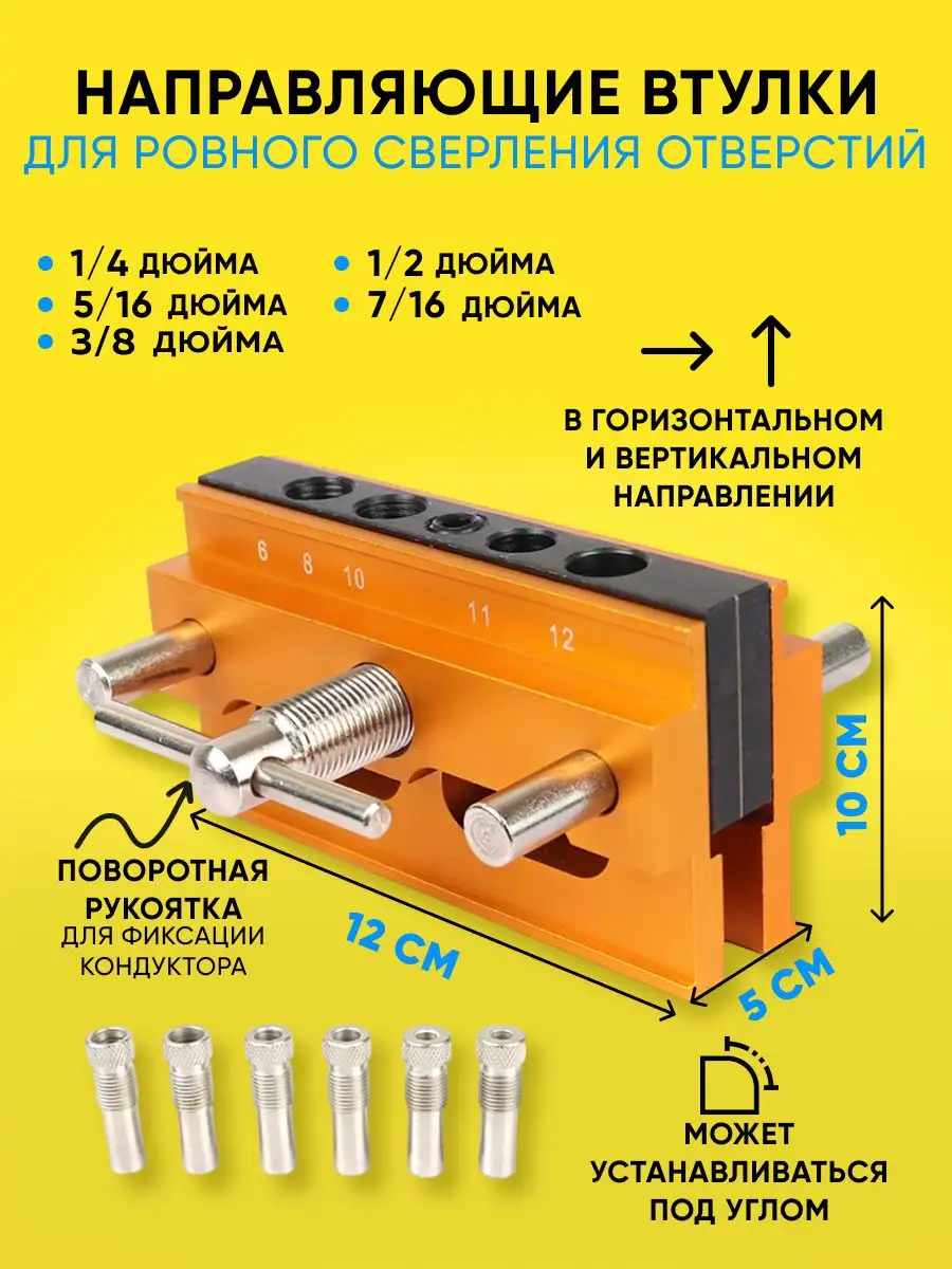 Кондуктор для сверления Deko WWDL08 / 041-0224