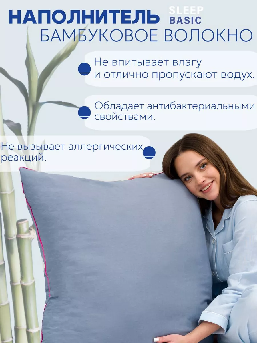 Подушка для сна 70х70 SLEEP BASIC 162470276 купить за 1 029 ₽ в  интернет-магазине Wildberries