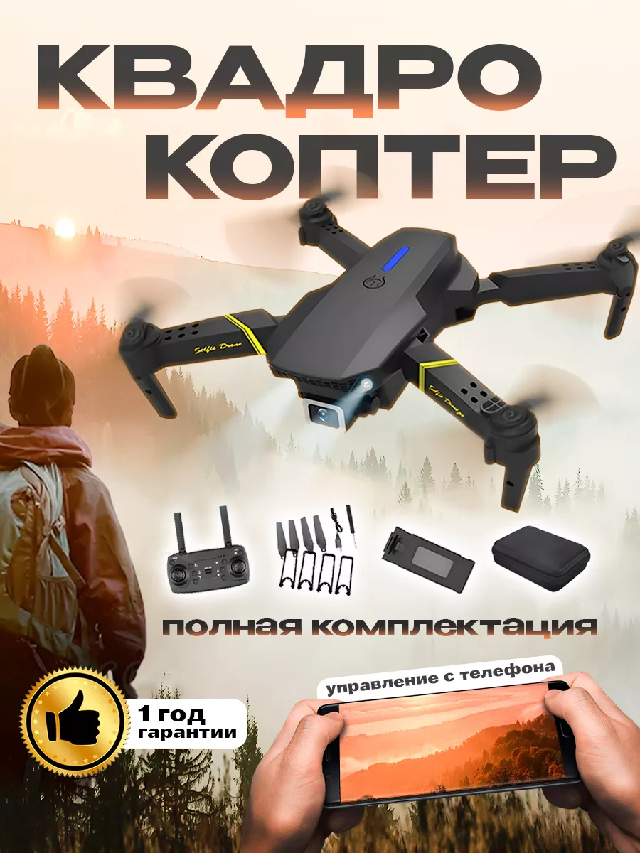 Квадрокоптер с камерой GLOBAL DRONE 162470476 купить в интернет-магазине  Wildberries