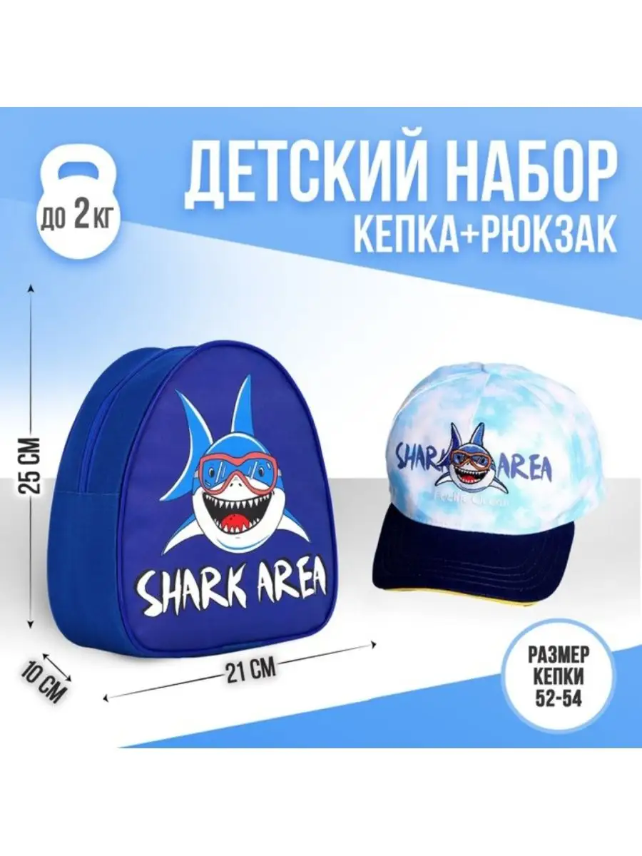 Кепка для мальчика. Бейсболка детская. Набор кепка и рюкзак Disney  162470890 купить за 648 ₽ в интернет-магазине Wildberries