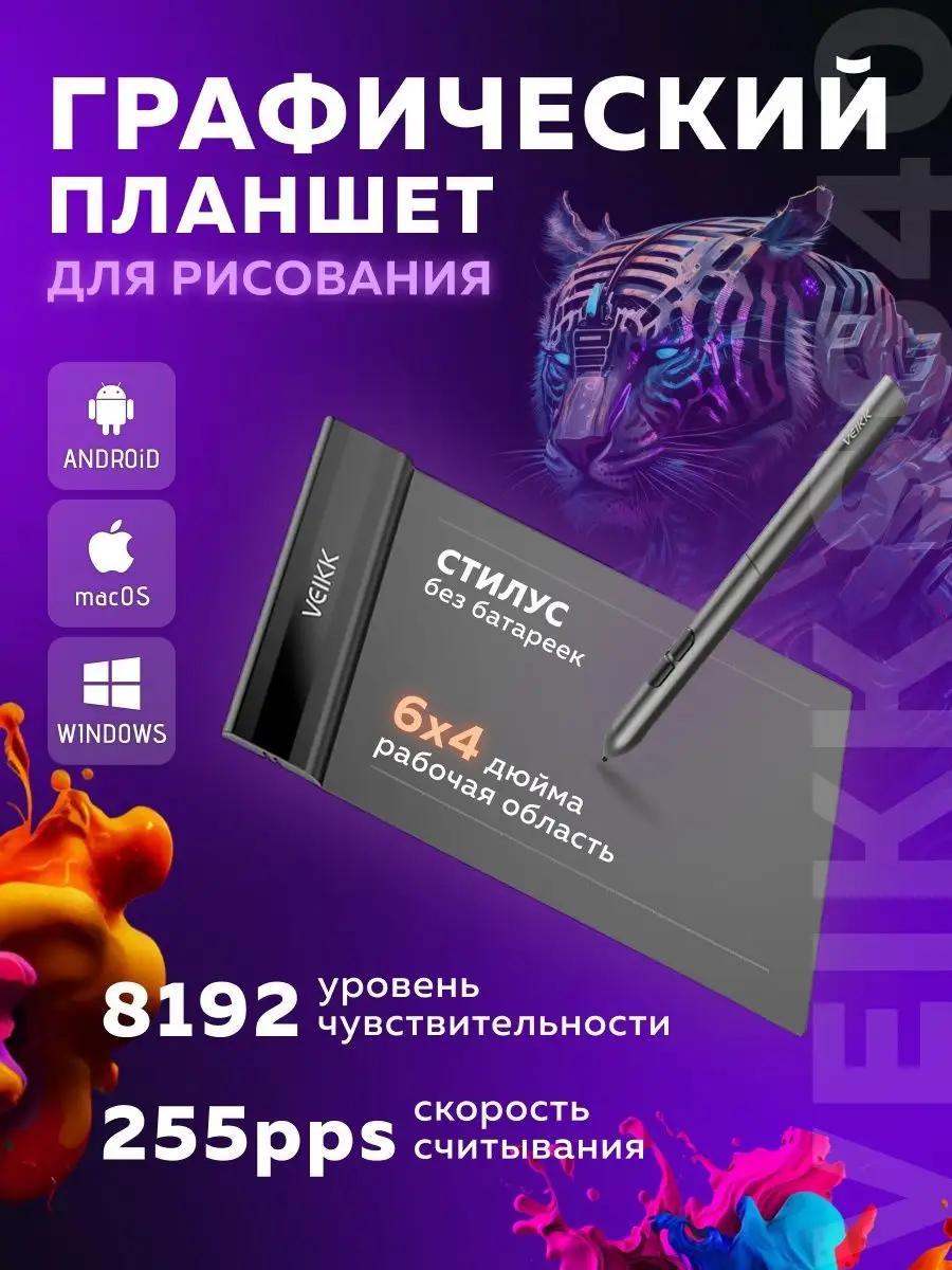 Графический планшет для...