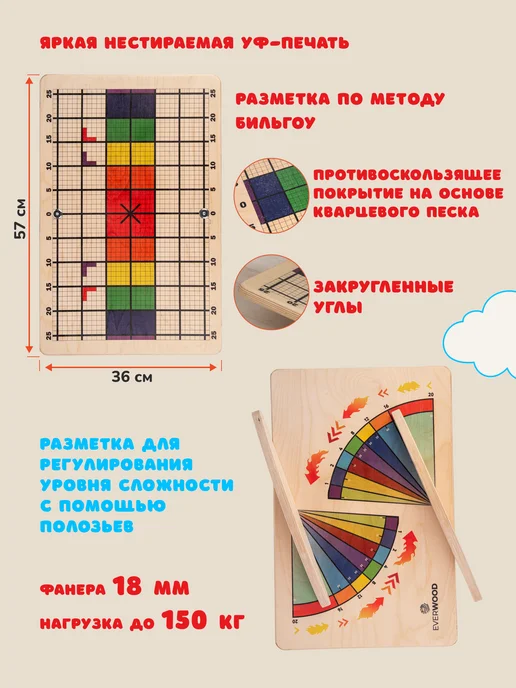 EVERWOOD Балансборд - Доска Бильгоу - балансир для детей и взрослых, бежевый, фото 2
