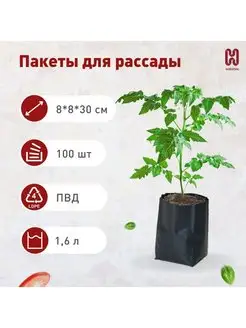 Черные пакеты для рассады 1,6л, полиэтиленовые мешки НОВОПАК 162474161 купить за 310 ₽ в интернет-магазине Wildberries