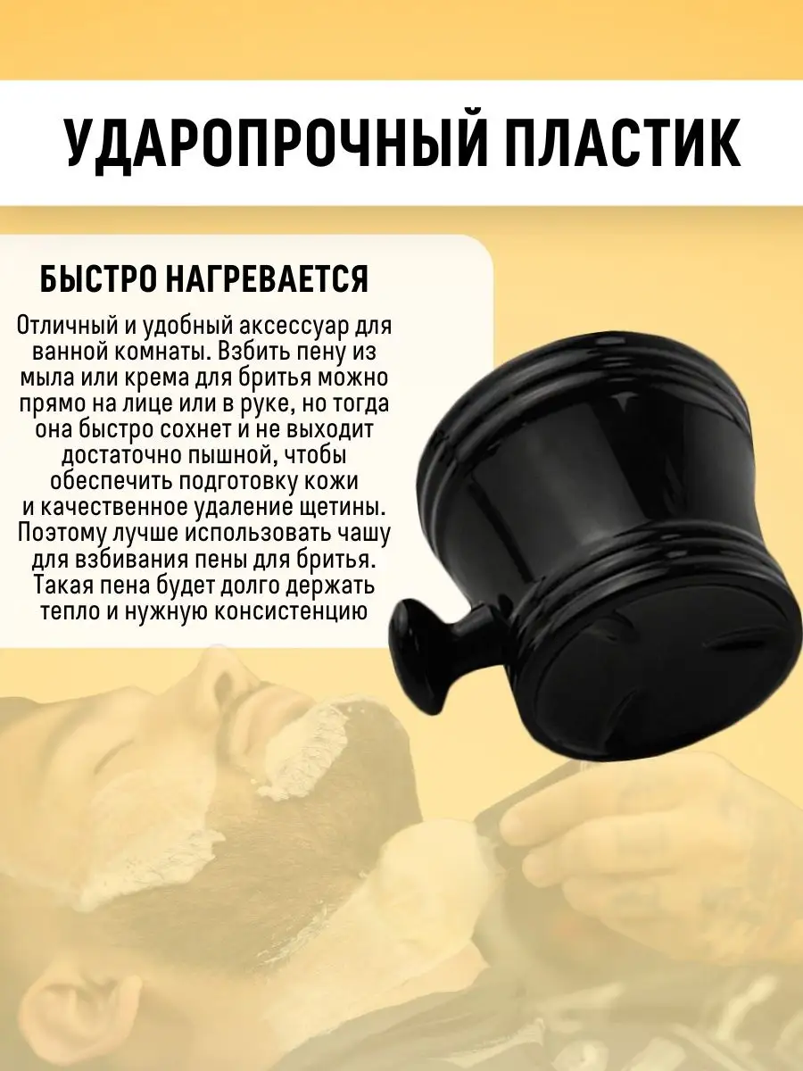 Большая чаша для бритья для мыла и крема E-Home® 162474557 купить за 407 ₽  в интернет-магазине Wildberries