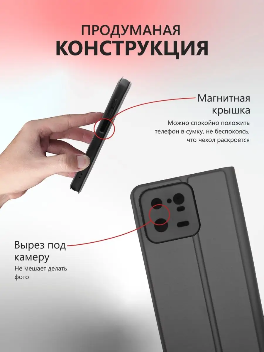 Чехол книжка на Xiaomi 13 Pro JFK 162474971 купить за 412 ₽ в  интернет-магазине Wildberries