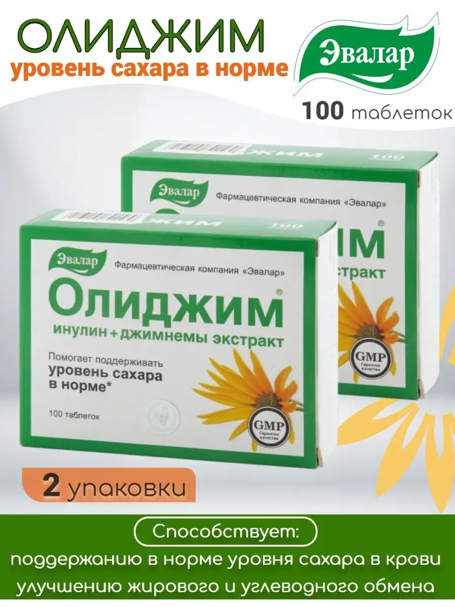 Олиджим Цена Где Купить