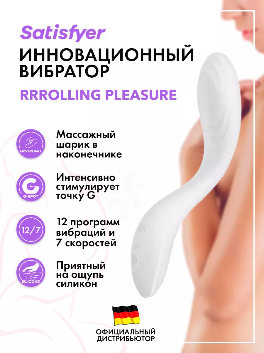 Инновационный вибратор Satisfyer Rrrolling Pleasure Satisfyer 162481288  купить за 2 703 ₽ в интернет-магазине Wildberries