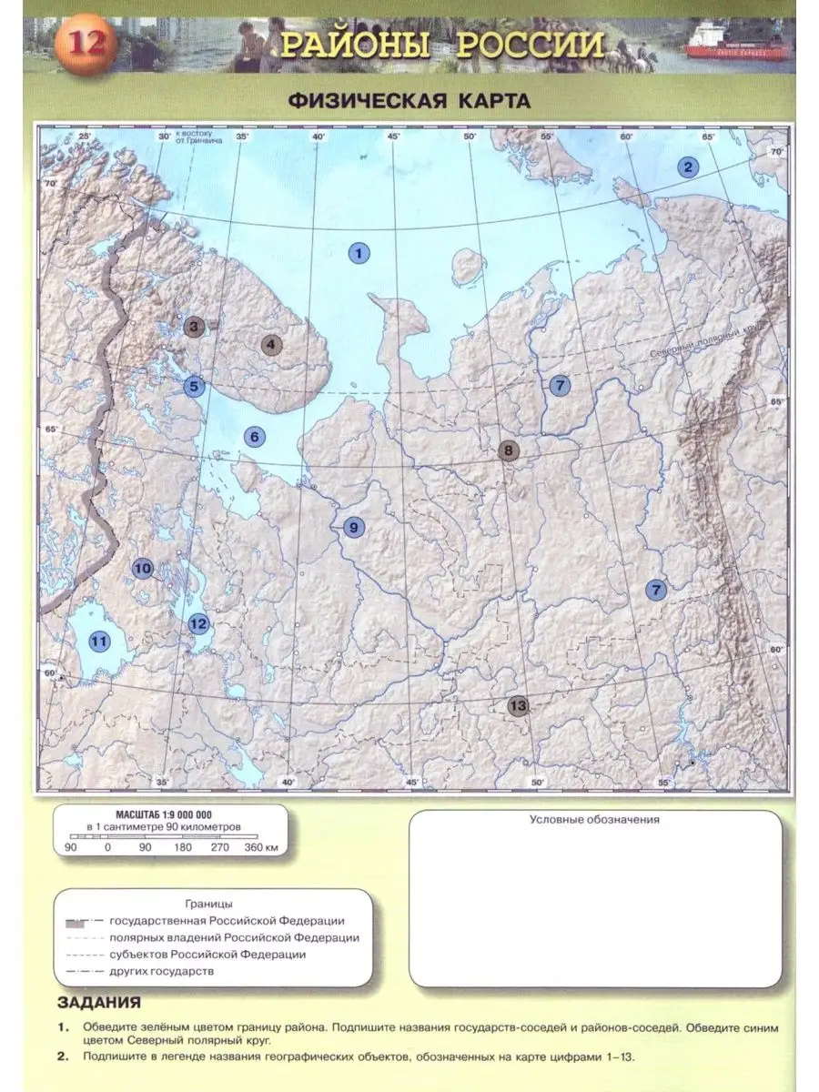 Атлас и контурные карты География 9 класс Сферы Просвещение 162481824  купить в интернет-магазине Wildberries