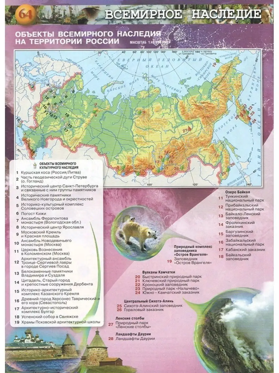 Атлас и контурные карты География 9 класс Сферы Просвещение 162481824  купить в интернет-магазине Wildberries