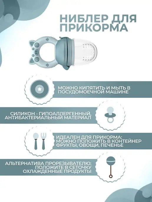 Babykid Ниблер силиконовый для прикорма грызунок + щётка на палец, вариант, фото 3