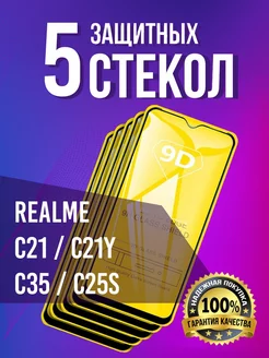 Стекло Realme C21 C35 C25s C21Y MixGlass 162484193 купить за 248 ₽ в интернет-магазине Wildberries