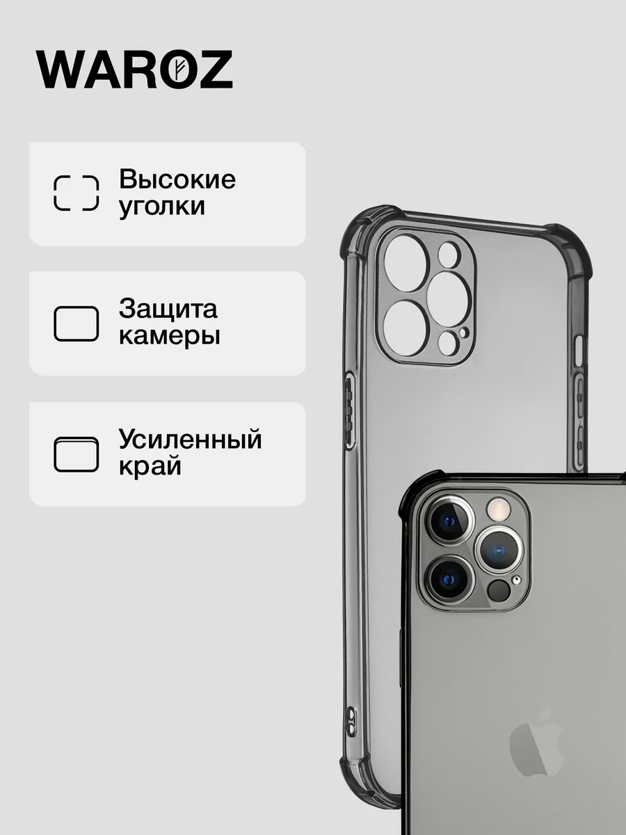 Чехол для iPhone 14 Pro противоударный силиконовый WAROZ 162487066 купить  за 241 ₽ в интернет-магазине Wildberries