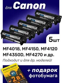 Картриджи к Canon MF4120, MF4350D, MF4018, MF4150 (FX-10) NV Print 162487681 купить за 3 310 ₽ в интернет-магазине Wildberries