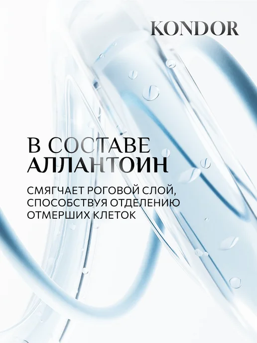KONDOR Бальзам для бороды Styling смягчающий 250 мл, 250 мл, фото 7