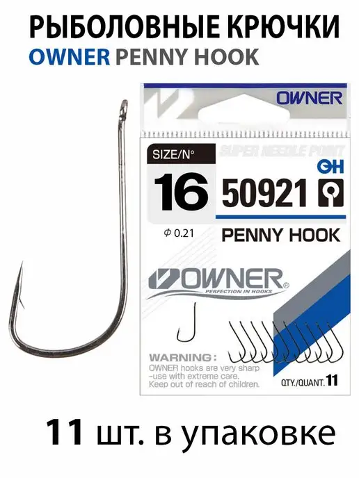 Owner Крючки рыболовные PENNY HOOK 50921