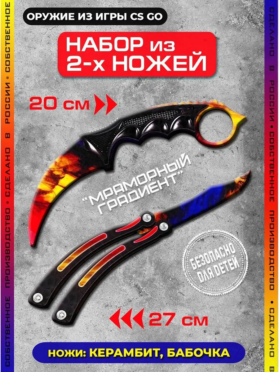 Набор деревянного оружия из игры CS GO 2 из 2-х предметов