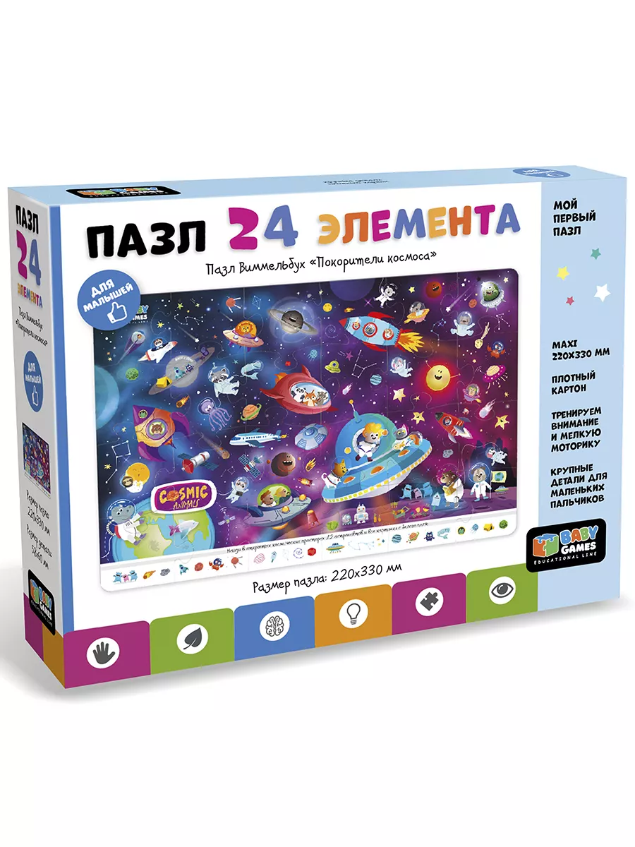 Макси пазлы для малышей крупные развитие мелкой моторики Baby games  162491997 купить за 199 ₽ в интернет-магазине Wildberries