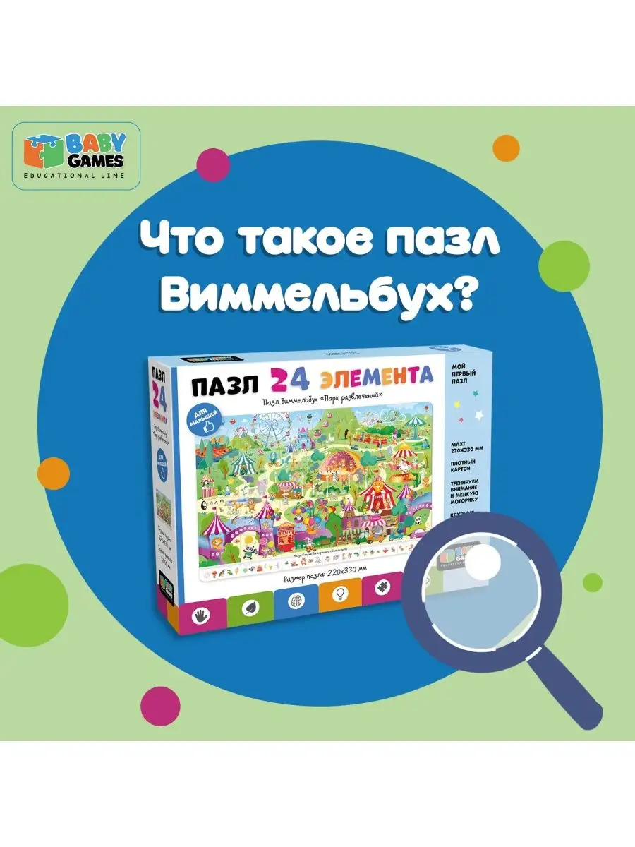 Макси пазлы для малышей крупные развитие мелкой моторики Baby games  162491997 купить за 199 ₽ в интернет-магазине Wildberries