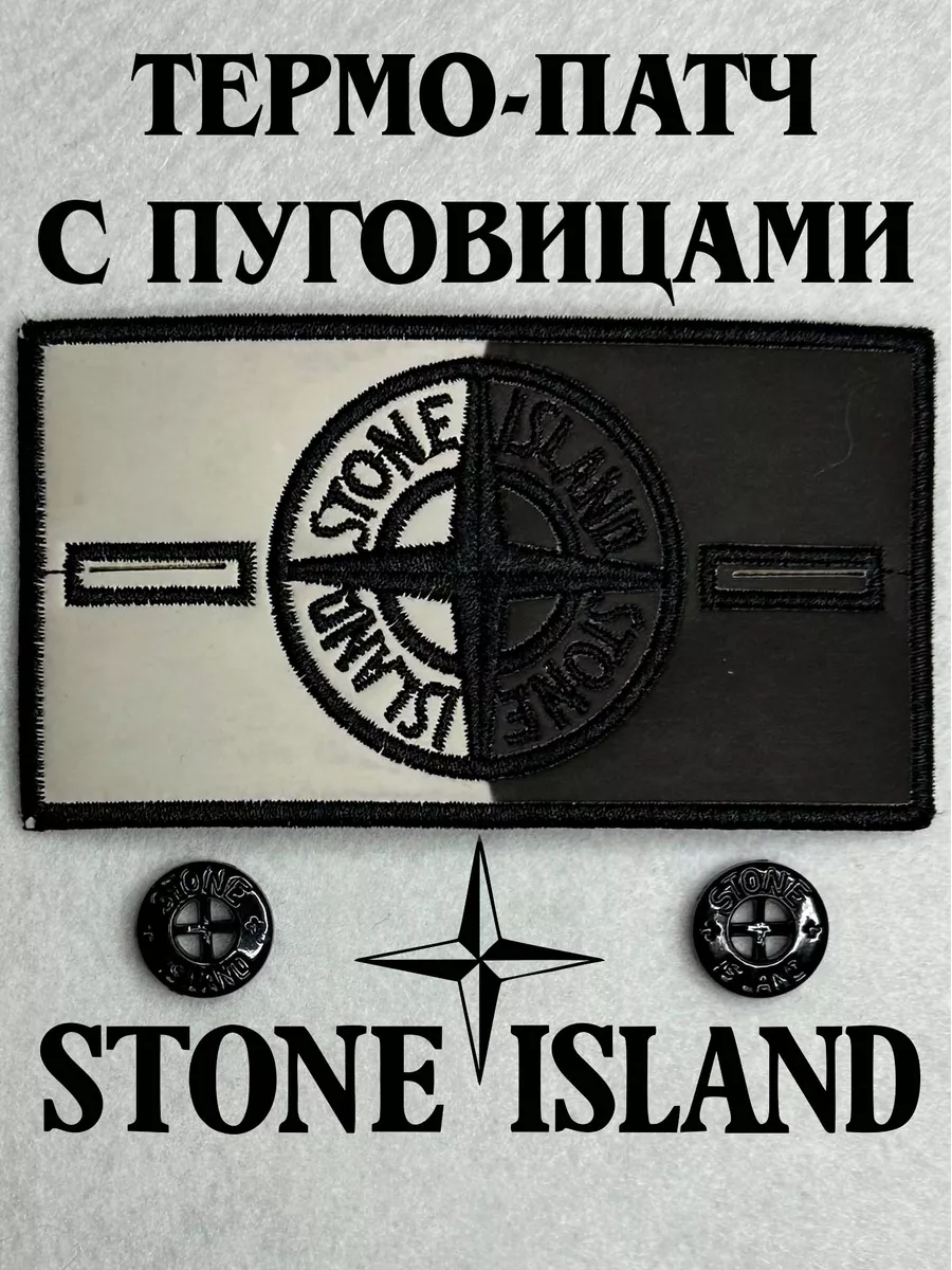 Что означает патч Stone Island