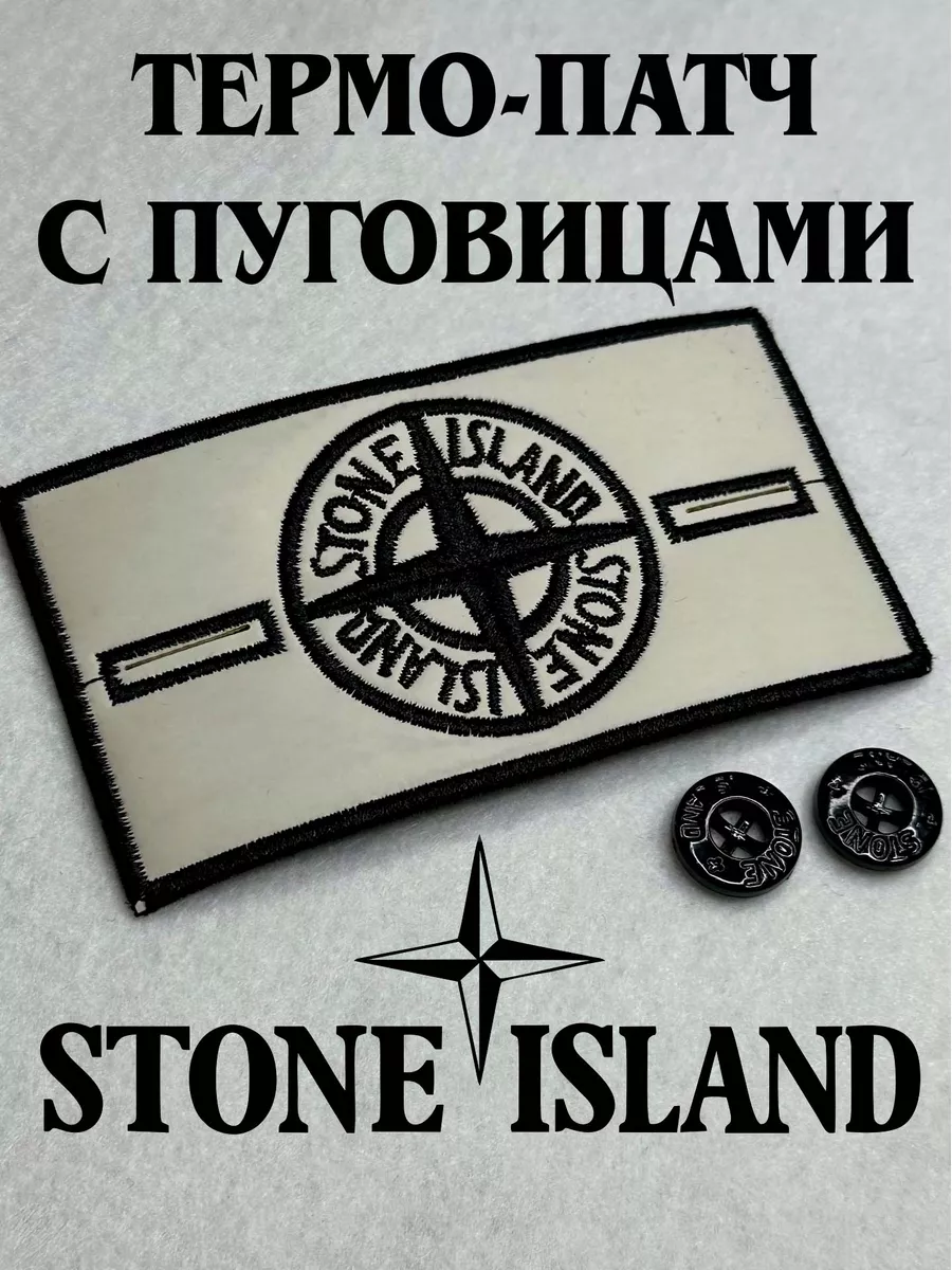 Термохромный патч Stone Island черный-белый термо STONE ISLAND 162492515 купить за 486 ₽ в интернет-магазине Wildberries
