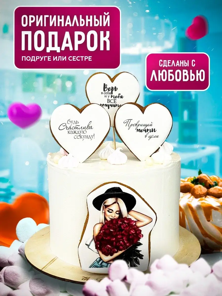 Украшение для торта The First and Dot 162493537 купить за 570 ₽ в  интернет-магазине Wildberries