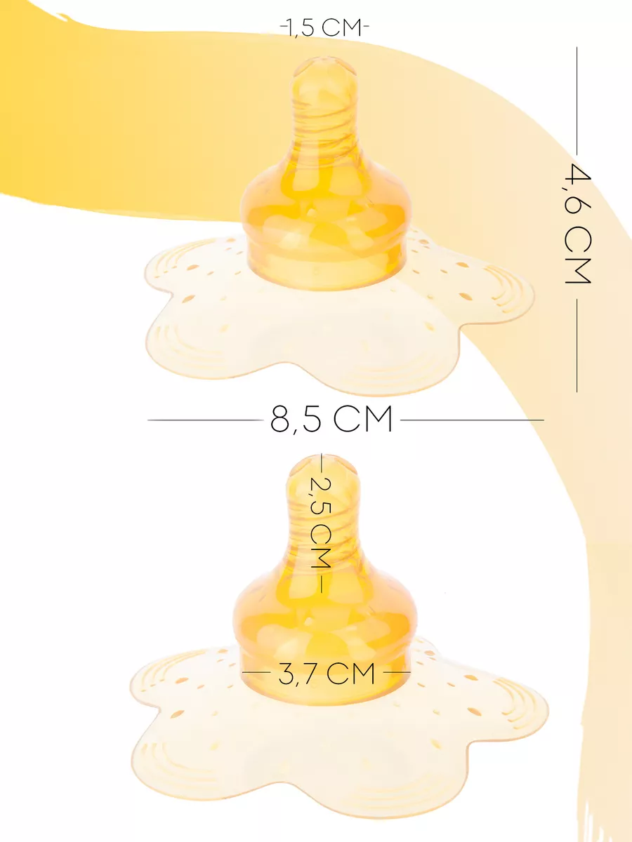 КАРТОФАН Силиконовые накладки на соски для кормления грудью