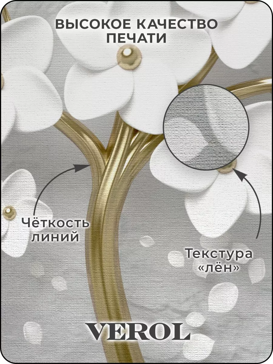 Флизелиновые обои 3d фотообои на стену Золотое дерево VEROL 162496650  купить за 2 951 ₽ в интернет-магазине Wildberries