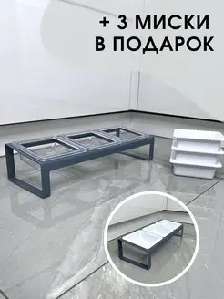 Тройная миска для кошек и собак на подставке IKEA 162500514 купить за 733 ₽ в интернет-магазине Wildberries