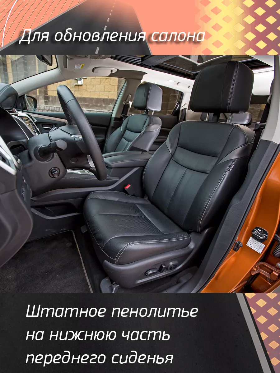 Пенолитье автомобиля ваз 2109-15 Нива Misakavto 162501907 купить за 1 996 ₽  в интернет-магазине Wildberries