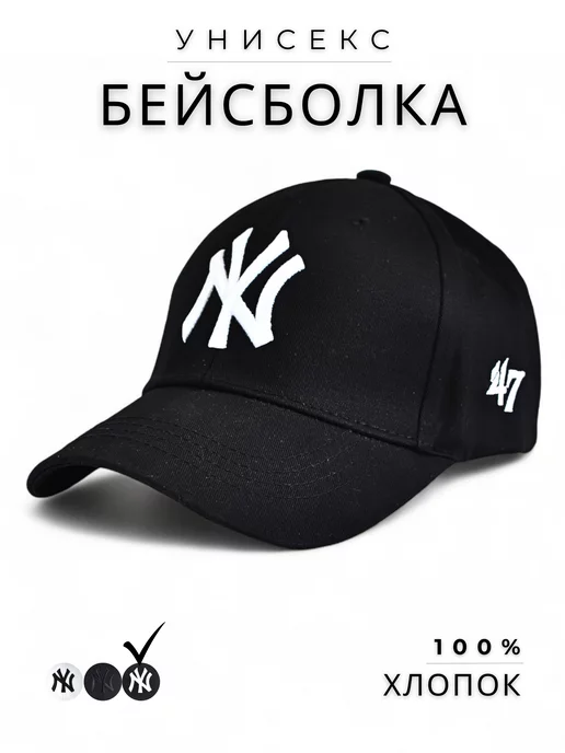 Nice Brand Бейсболка летняя New York NY LA