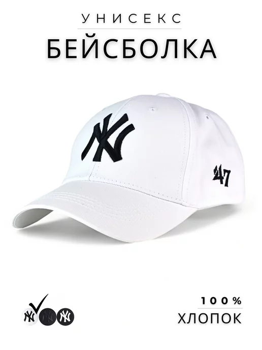 Nice Brand Бейсболка летняя New York NY LA