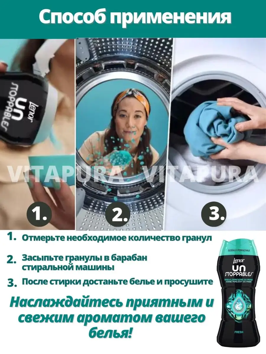 Парфюмированные гранулы Ленор Fresh 210 г Кондиционер Lenor 162505712  купить за 726 ₽ в интернет-магазине Wildberries